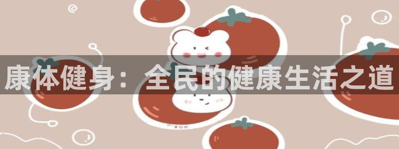凯时在线平台官网